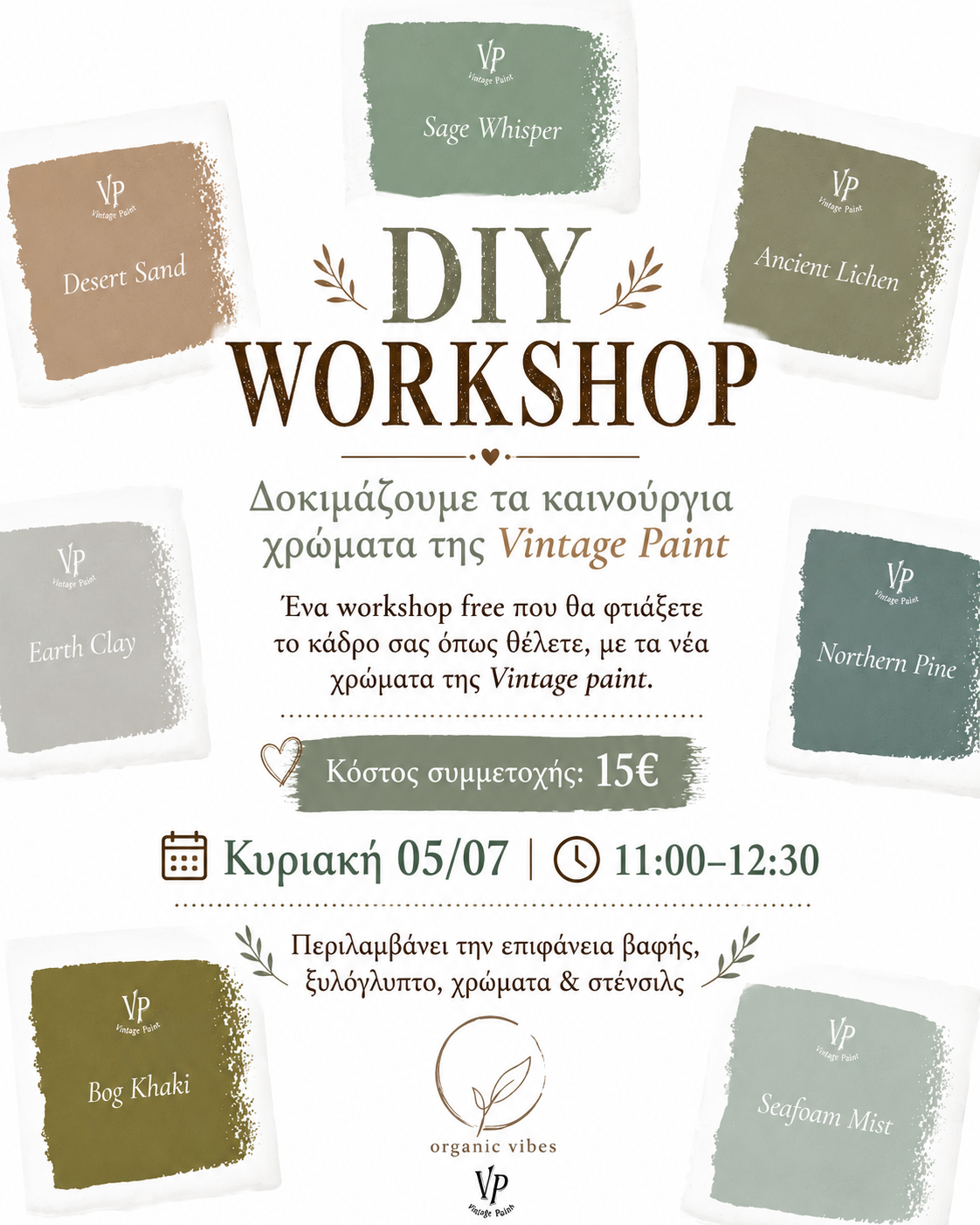 Νέα χρώματα workshop. ΚΥΡΙΑΚΗ 05/07, 11.00-12.30